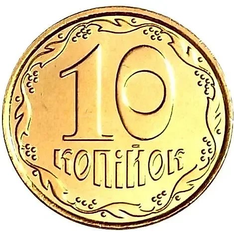 10 копеек 2012, регулярный [Украина] — 1