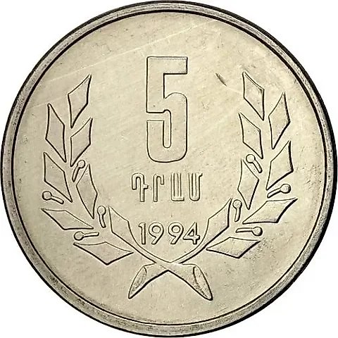 5 Drams 1994 [Armenia] — 1