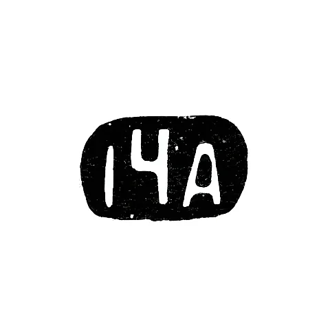 Четырнадцатая Московская Артель - инициалы "14А" - после 1908 г.