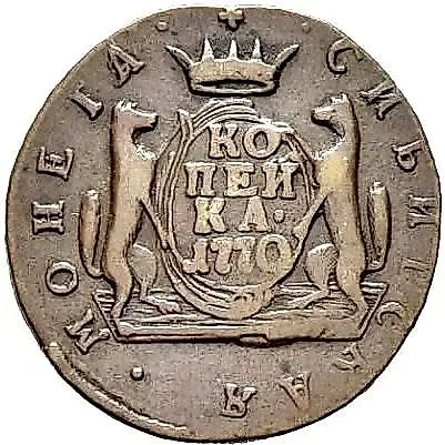 1 копейка 1770, КМ, сибирская монета — 1