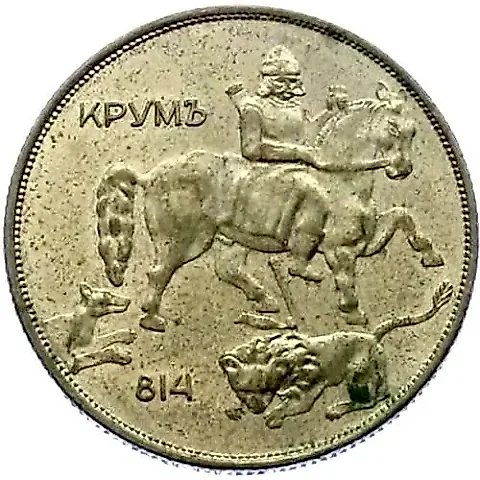 10 Leva 1943, Boris III [Bulgaria] — 1