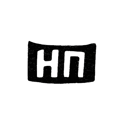 Maker's Mark of Artisan Pshanov Nikanor Vasiliev - Krasnoe Village - Initials "NP" - 1898
