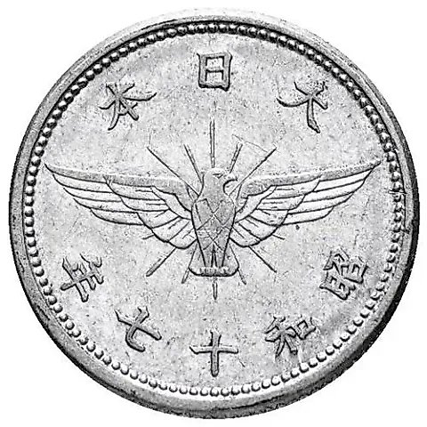 5 Sen 1942 [Japan] — 1