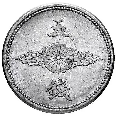 5 Sen 1942 [Japan] — 2