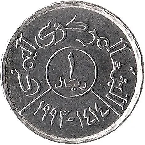 1 Rial 1993 [Yemen] — 1