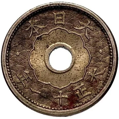 5 сенов 1923 [Япония] — 1