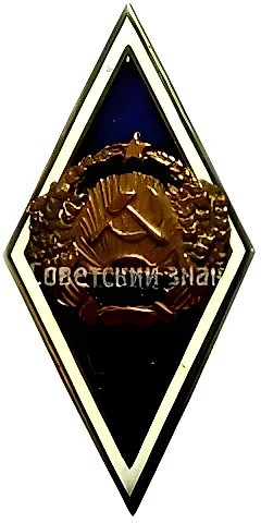 Badge "For Graduation from the Latvian Agricultural Academy (LLA)" [Type 6] — 1