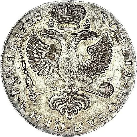 1 Ruble 1725, Catherine I, Moscow type, portrait left, lower tail feathers of the eagle pointing down — 1