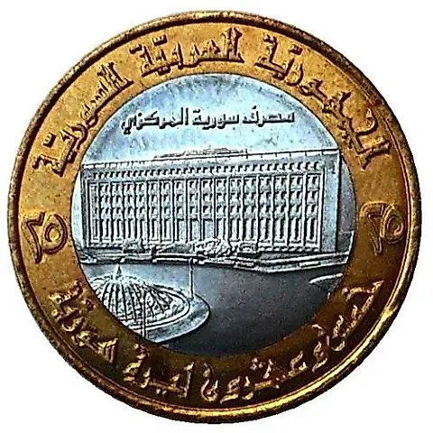 25 Pounds 1996 [Syria] — 2