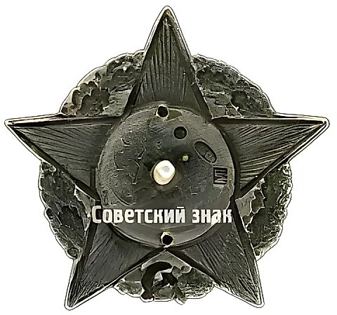 Знак с портретом В.И.Ленина