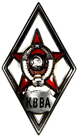 Badge "For Graduation from the Red Banner Air Force Academy (Monino, Moscow Region) (KVVAA)" [Type 2] — 1