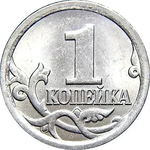 1 копейка 2006, СП — 1