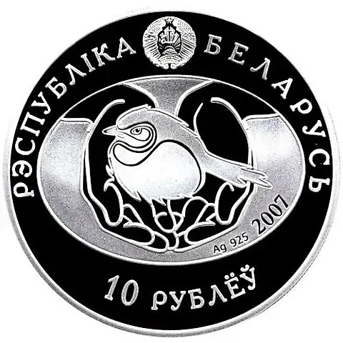 10 рублей 2007, Птица года - Обыкновенный соловей [Беларусь] — 1