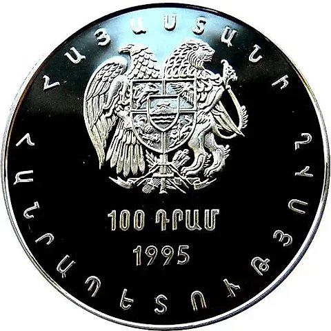 100 Dram 1995, 50th Anniversary of the UN [Armenia] — 1