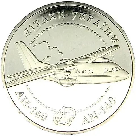 5 гривен 2004, Ан-140 [Украина] — 1