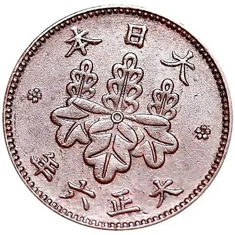 5 ринов 1917 [Япония] — 1