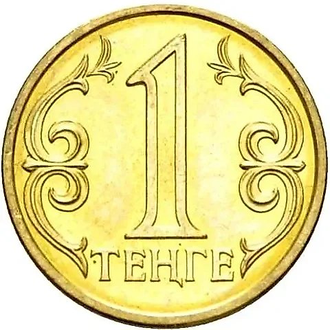 1 тенге 2011 [Казахстан] — 1