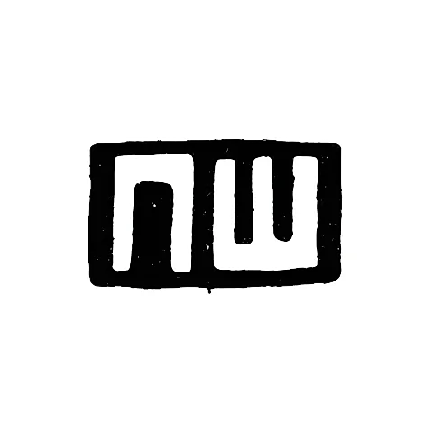 Master's Mark of Pavel Illarionovich Shutenkov - Moscow - initials "PSh" - 1875-1897
