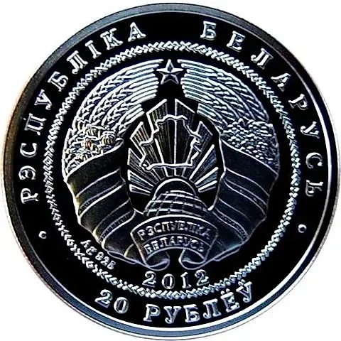 20 Rubles 2012, 20 Years of Diplomatic Relations Belarus - China [Belarus] — 1
