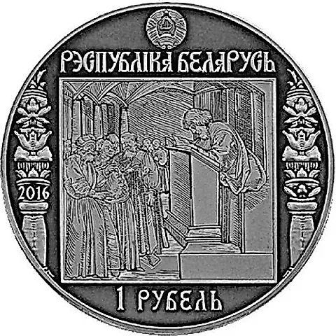 1 Ruble 2016, Skaryna's Path - Krakow [Belarus] — 1