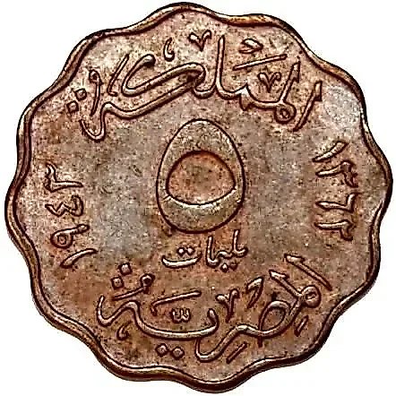 5 Milliemes 1943 [Egypt] — 1
