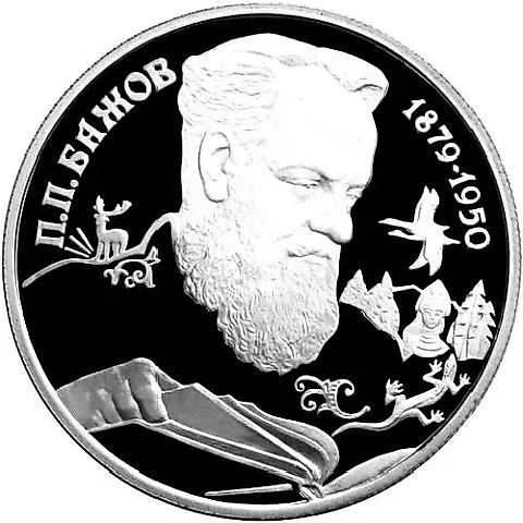 2 Rubles 1994, LMD, Bazhov Proof — 1