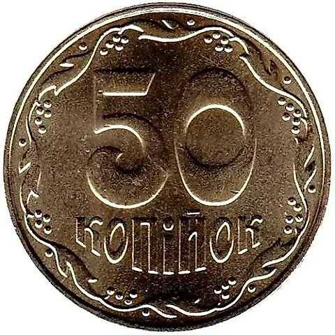 50 Kopecks 2009, Regular Issue [Ukraine] — 1
