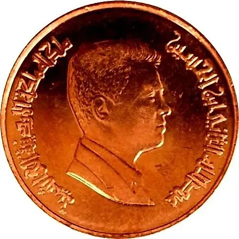 1 Qirsh 2000-2013 [Jordan] — 1