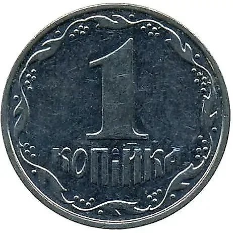 1 копейка 2002, регулярный [Украина] — 1