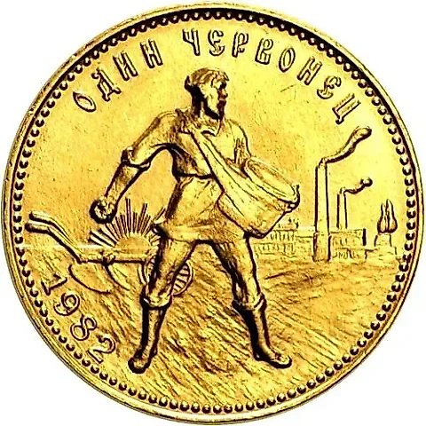1982 Chervonets, MMD, Sower — 1