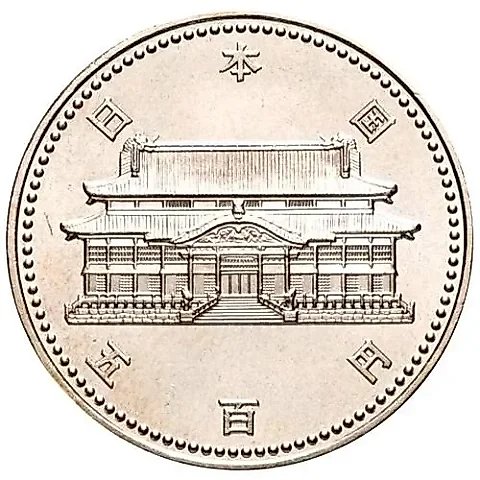 500 Yen 1992, 20th Anniversary of the Return of Okinawa to Japan [Japan] — 1