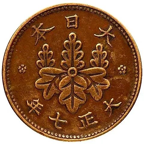 1 сен 1918 [Япония] — 1