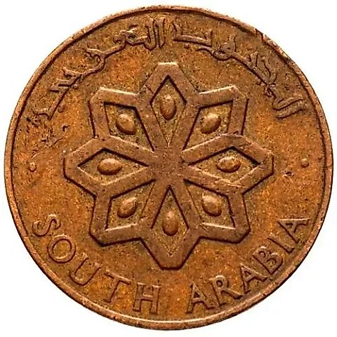 5 Fils 1964 [Yemen / South Yemen] — 1