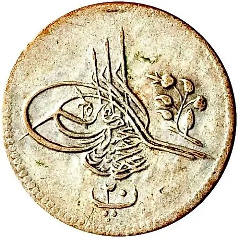 20 пара 1878 [Египет] — 1