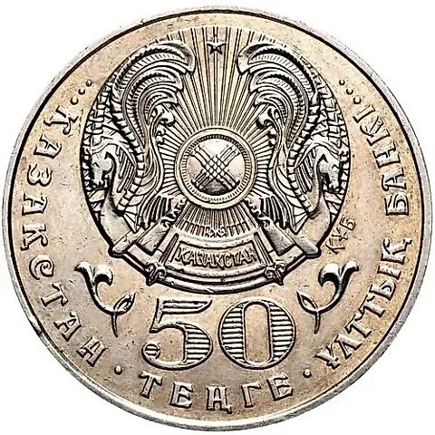 50 Tenge 1999, Millennium Change - Year 2000 [Kazakhstan] — 1