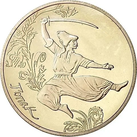 5 Hryvnias 2011, Hopak [Ukraine] — 1