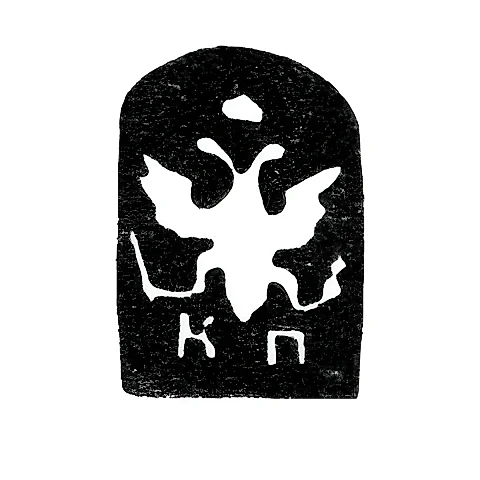 Городское клеймо Каменец-Подольска 1758-1764 гг. "Двуглавый орел под короной"