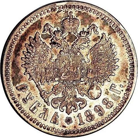 1 рубль 1898, гурт гладкий — 1