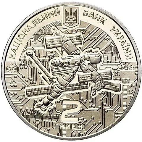 2 гривны 2014, Сергеев [Украина] — 1