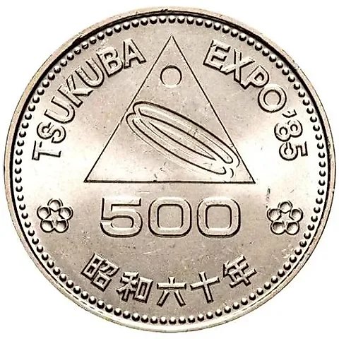 500 Yen 1985, Expo [Japan] — 2