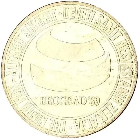 5000 динаров 1989, Движение неприсоединения [Югославия] Proof — 1
