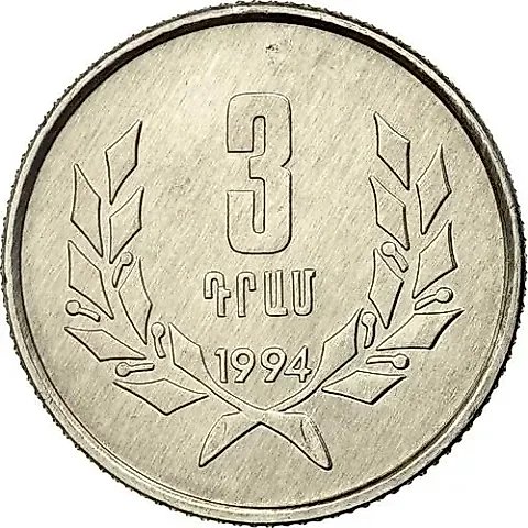 3 Dram 1994 [Armenia] — 1