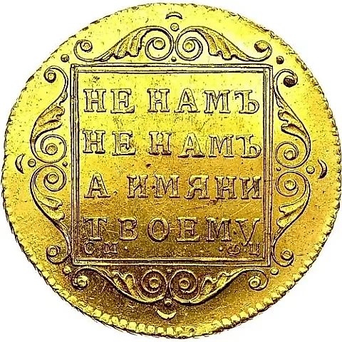 5 Rubles 1798, SM-FC — 1