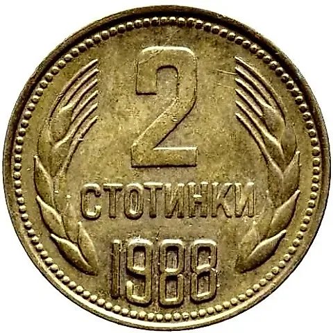 2 Stotinki 1988 [Bulgaria] — 1