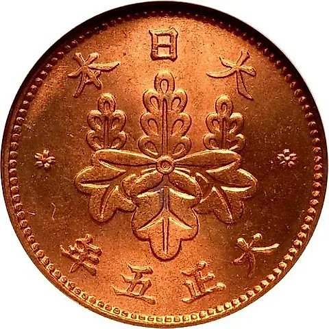 5 ринов 1919 [Япония] — 1
