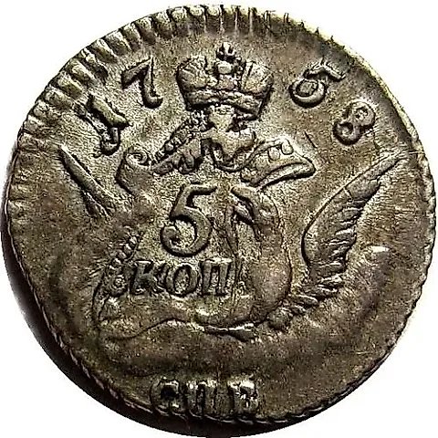 5 копеек 1758, СПБ — 1