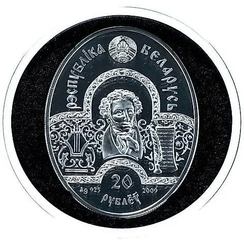 20 рублей 2009, Сказки Пушкина - Сказка о золотом петушке [Беларусь] — 1