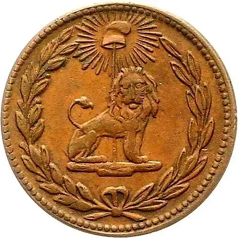 1/12 Real 1845 [Paraguay] — 1