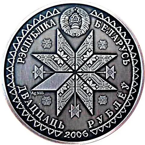 20 Rubles 2006, Holidays and Rituals of Belarusians - Trinity [Belarus] — 1