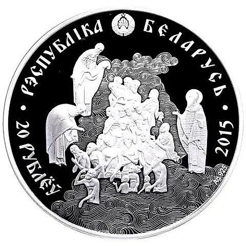20 Rubles 2015, 1000th Anniversary of the Death of Prince Vladimir Svyatoslavich [Belarus] — 1